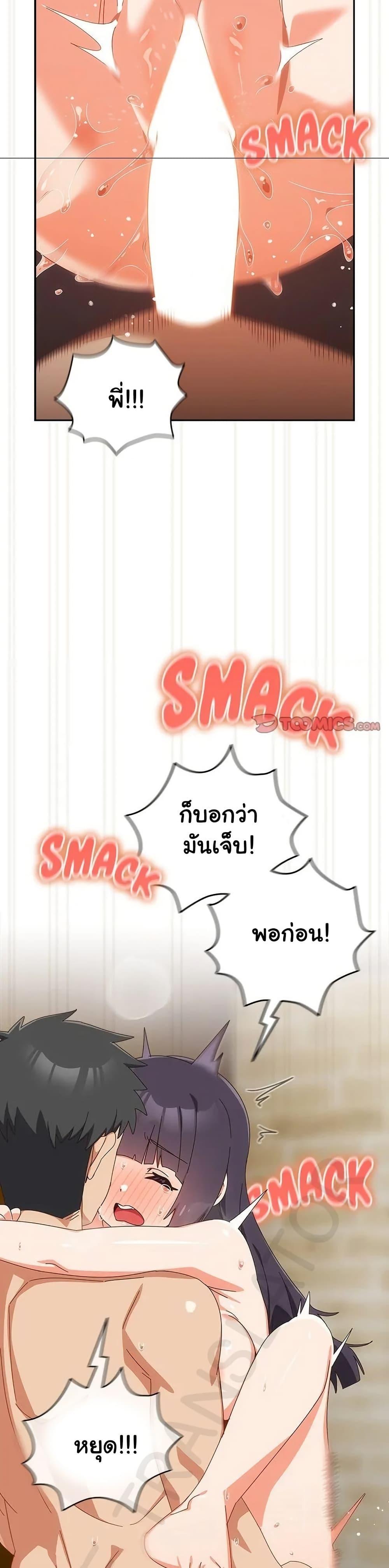 Like No Other – Like No Other – ตอนที่ 28 หน้า 10