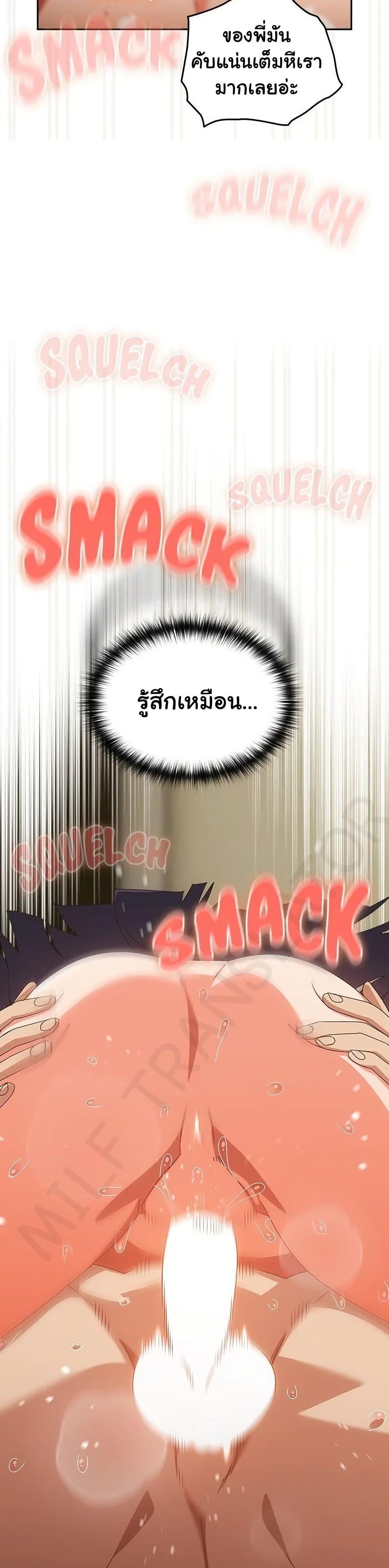 Like No Other – Like No Other – ตอนที่ 28 หน้า 14