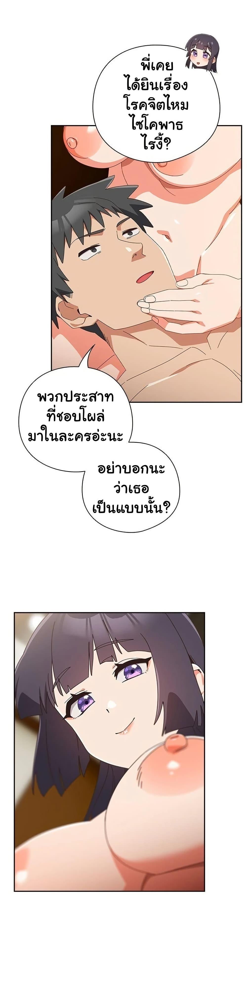 Like No Other – Like No Other – ตอนที่ 28 หน้า 23