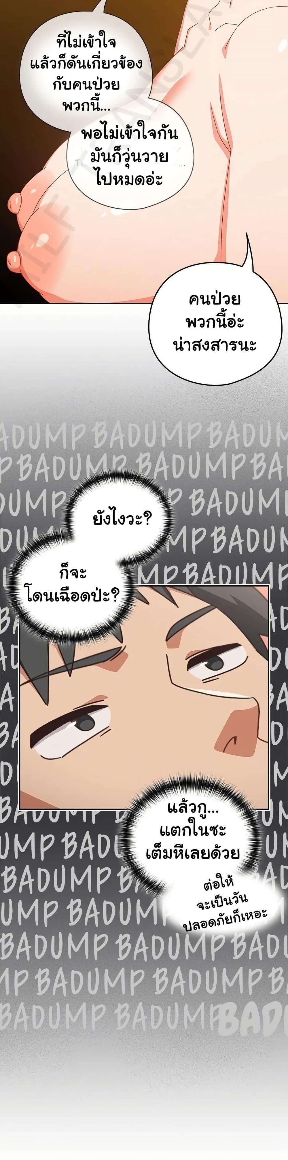 Like No Other – Like No Other – ตอนที่ 28 หน้า 25