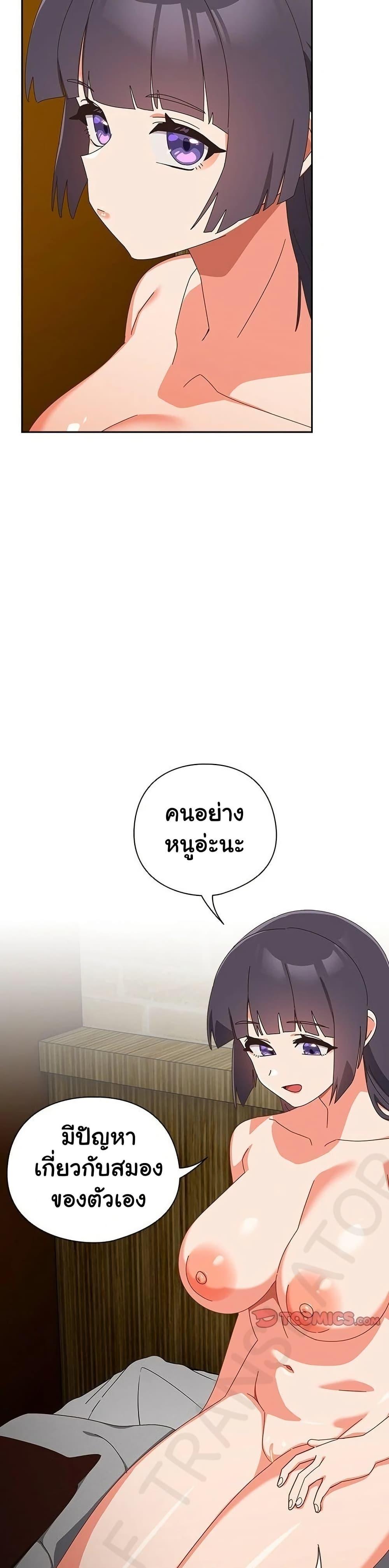 Like No Other – Like No Other – ตอนที่ 28 หน้า 27