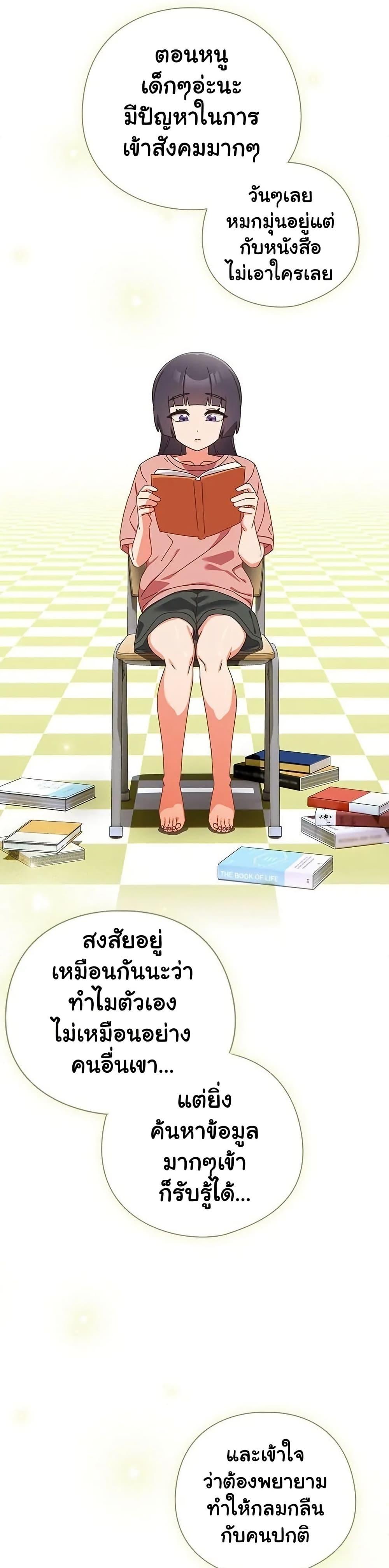 Like No Other – Like No Other – ตอนที่ 28 หน้า 29