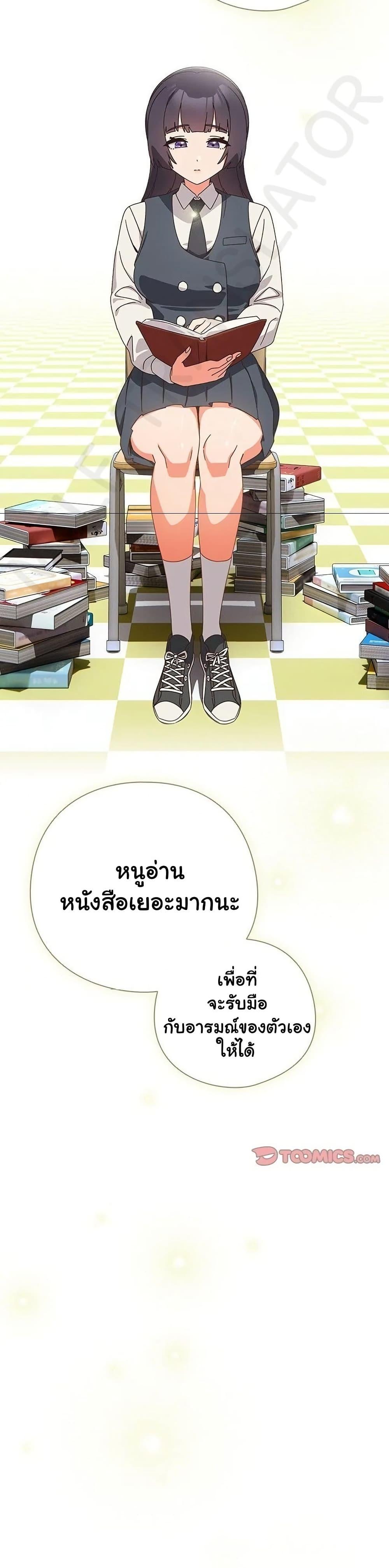 Like No Other – Like No Other – ตอนที่ 28 หน้า 30