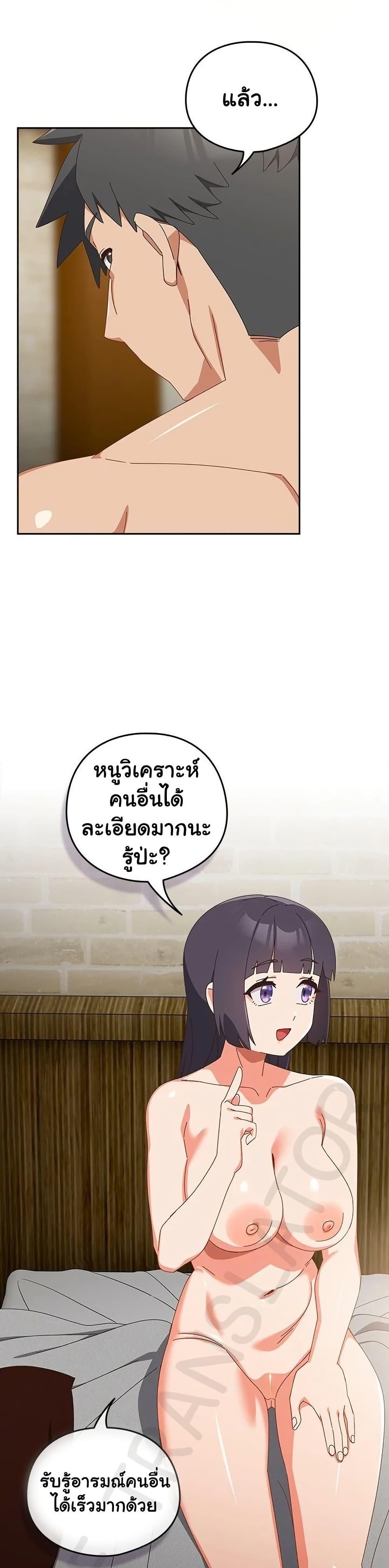 Like No Other – Like No Other – ตอนที่ 28 หน้า 31