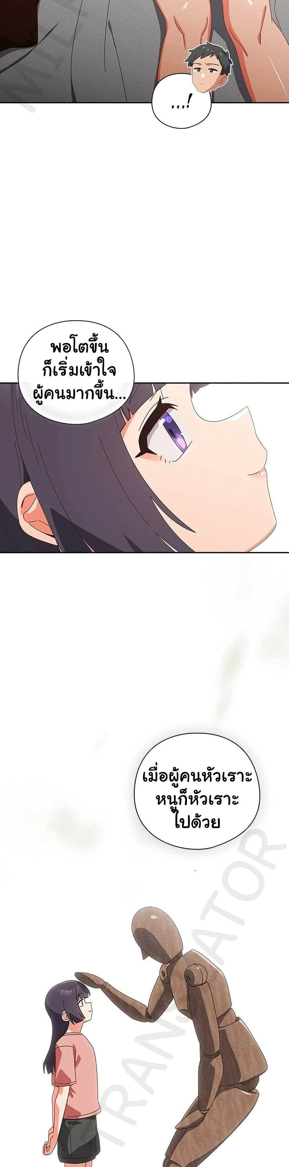 Like No Other – Like No Other – ตอนที่ 28 หน้า 32
