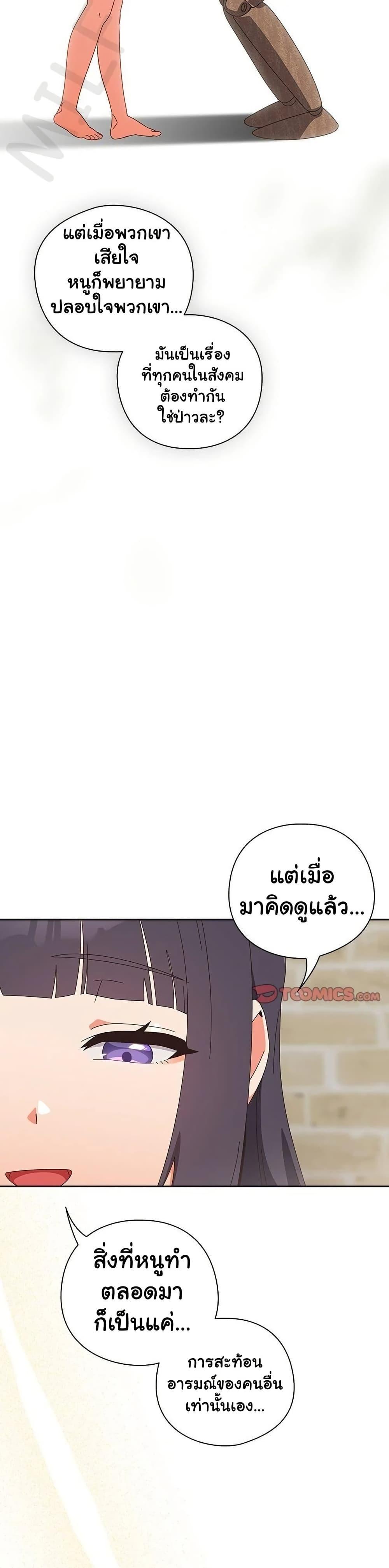 Like No Other – Like No Other – ตอนที่ 28 หน้า 33