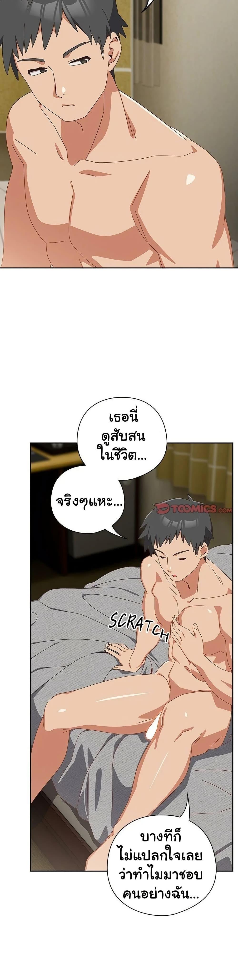 Like No Other – Like No Other – ตอนที่ 28 หน้า 36