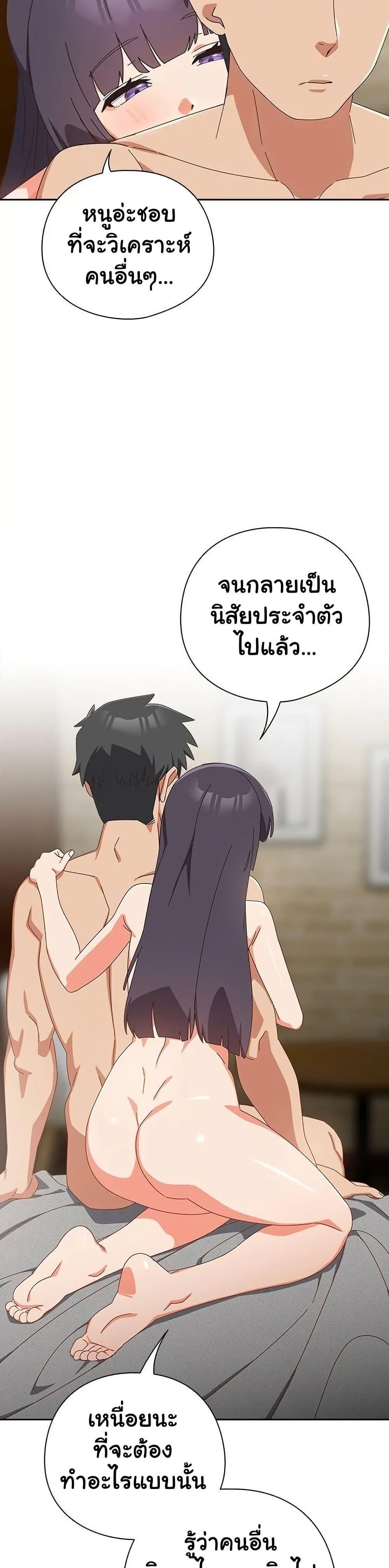 Like No Other – Like No Other – ตอนที่ 28 หน้า 38