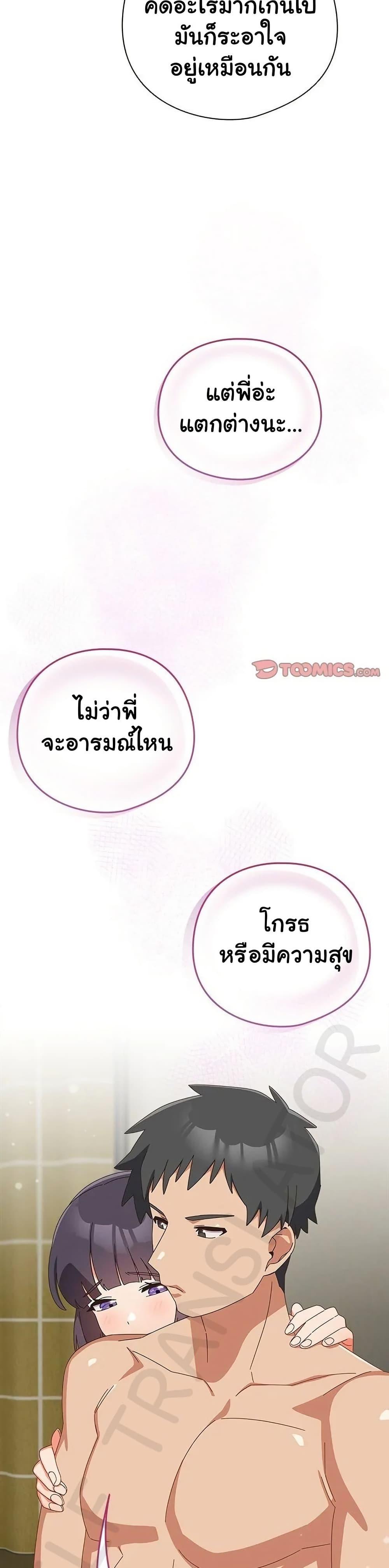 Like No Other – Like No Other – ตอนที่ 28 หน้า 39