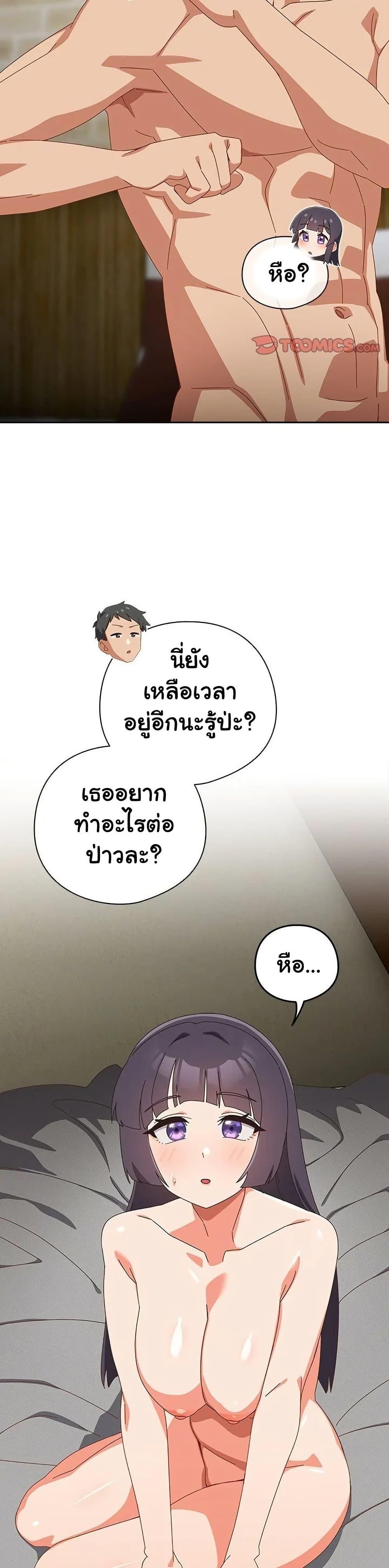 Like No Other – Like No Other – ตอนที่ 28 หน้า 45