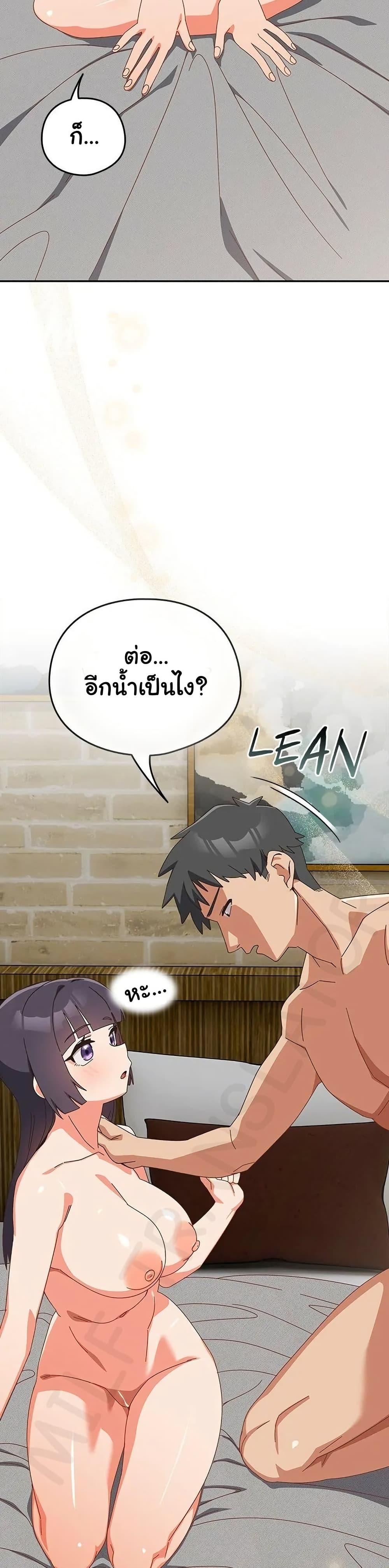 Like No Other – Like No Other – ตอนที่ 28 หน้า 46