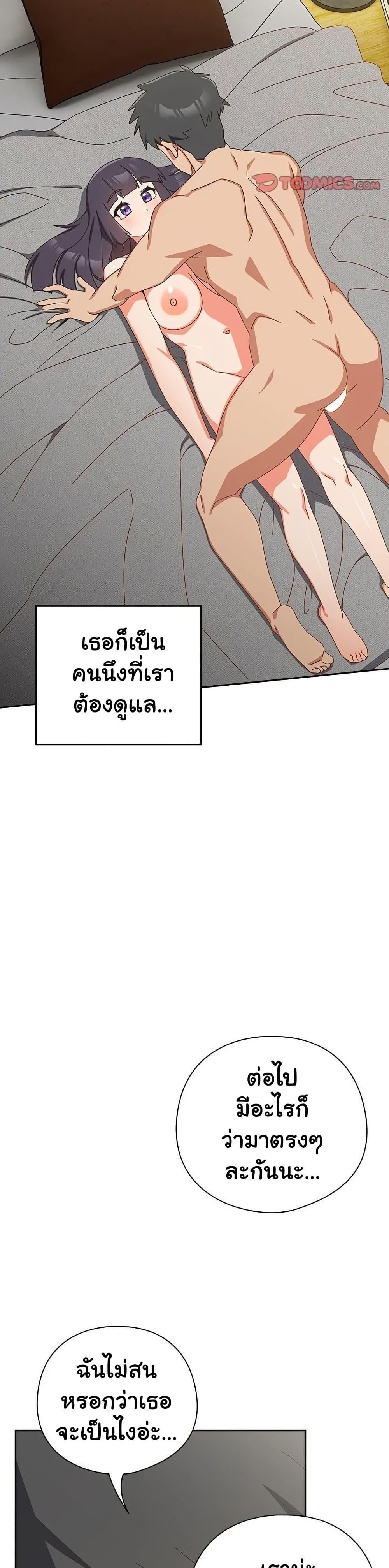 Like No Other – Like No Other – ตอนที่ 28 หน้า 48