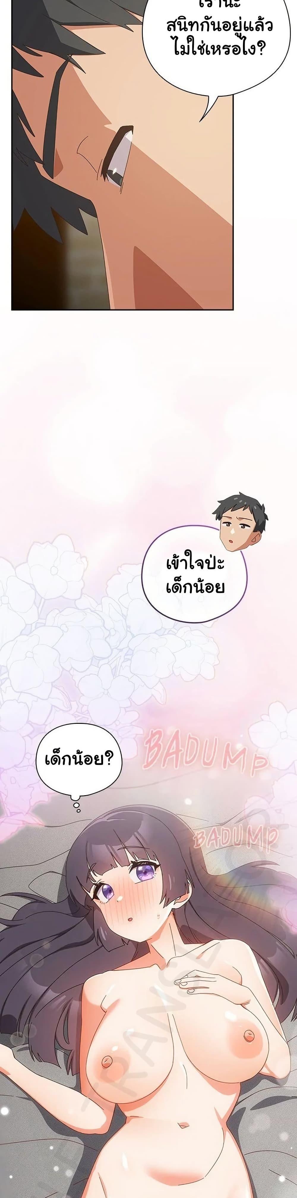 Like No Other – Like No Other – ตอนที่ 28 หน้า 49