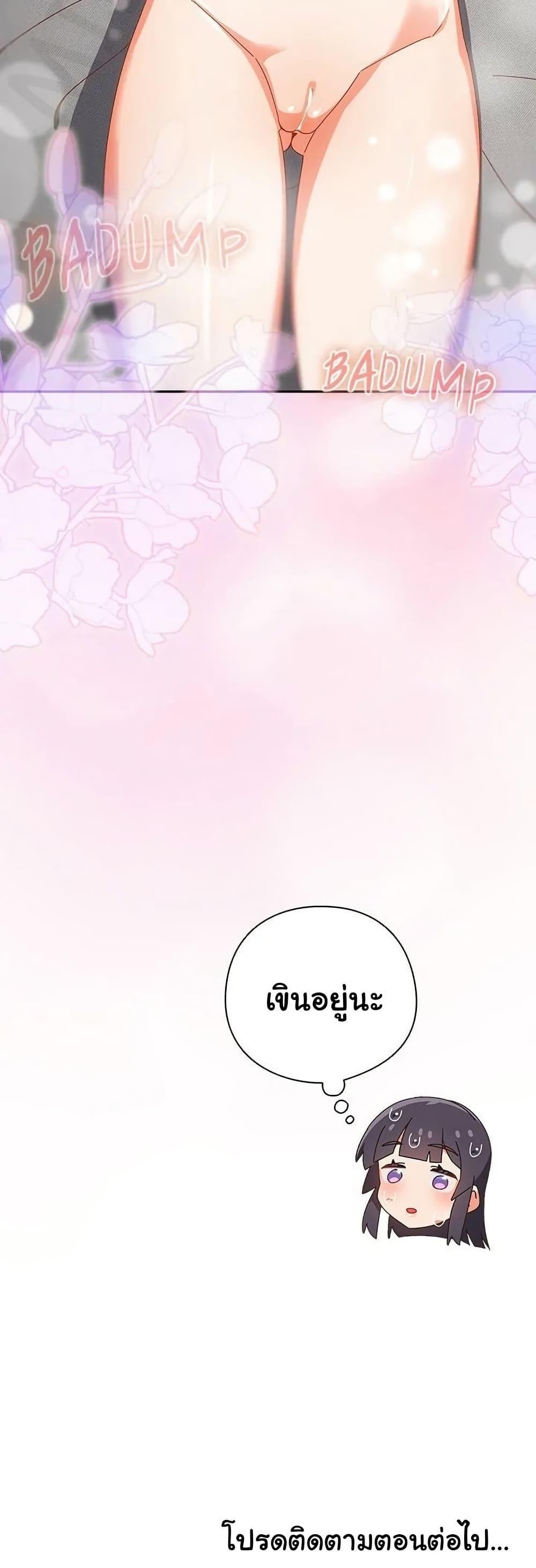 Like No Other – Like No Other – ตอนที่ 28 หน้า 50
