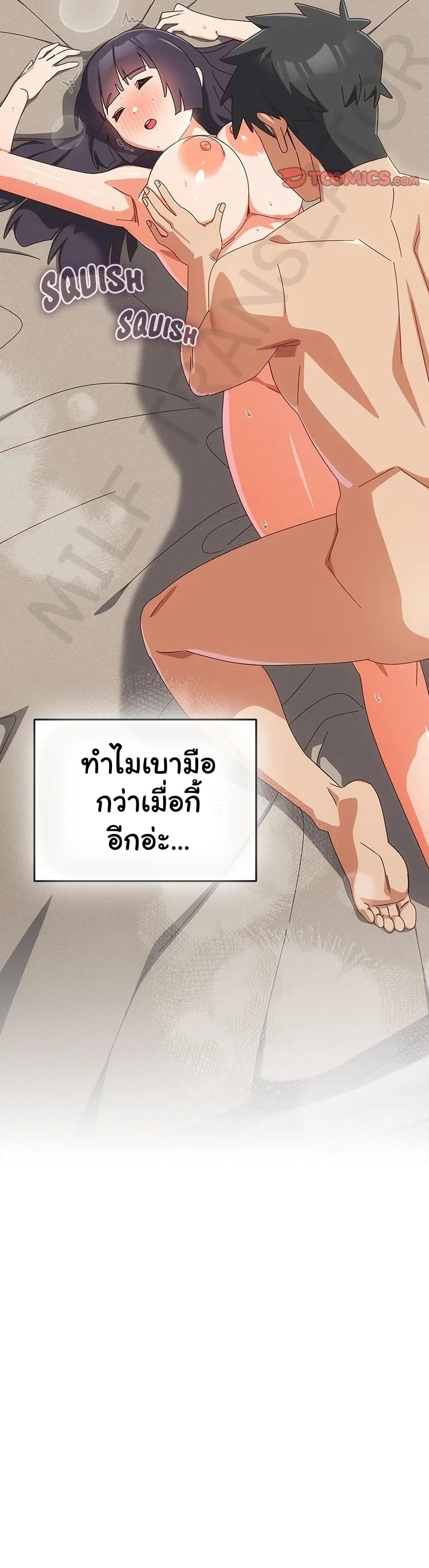 Like No Other – Like No Other – ตอนที่ 29 หน้า 6