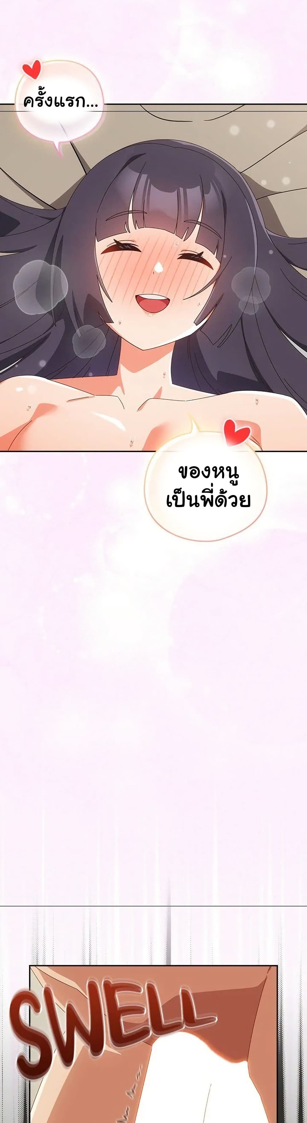 Like No Other – Like No Other – ตอนที่ 29 หน้า 9