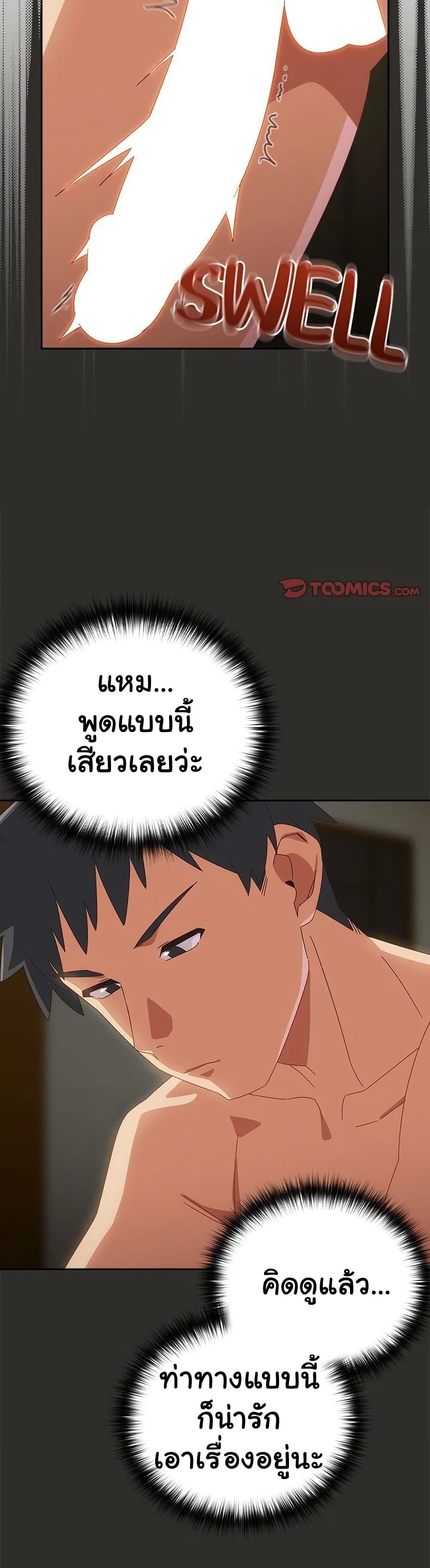 Like No Other – Like No Other – ตอนที่ 29 หน้า 10