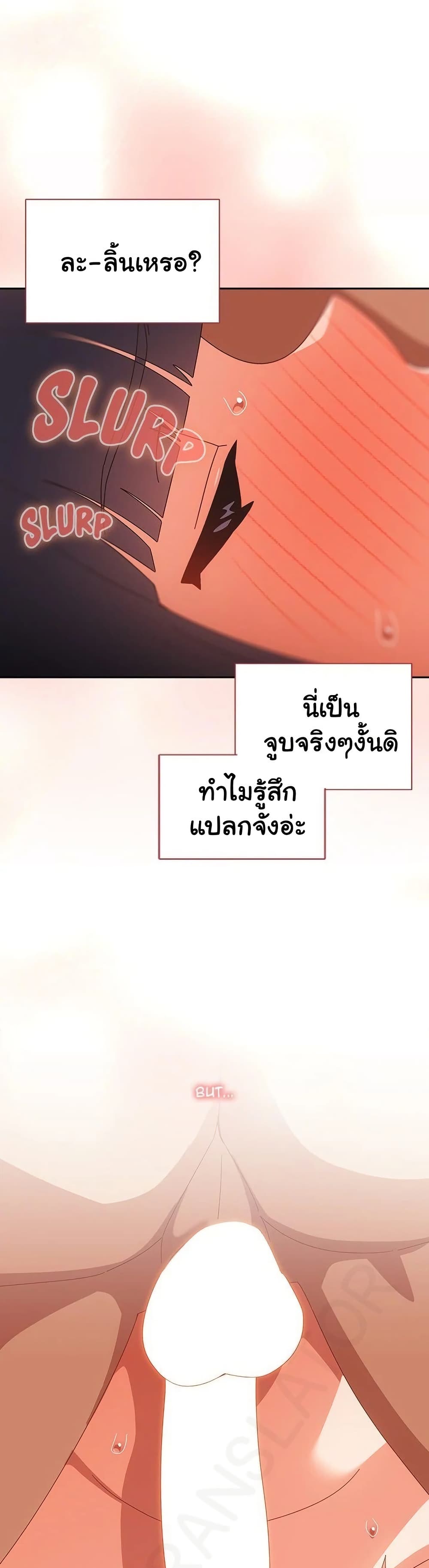 Like No Other – Like No Other – ตอนที่ 29 หน้า 13