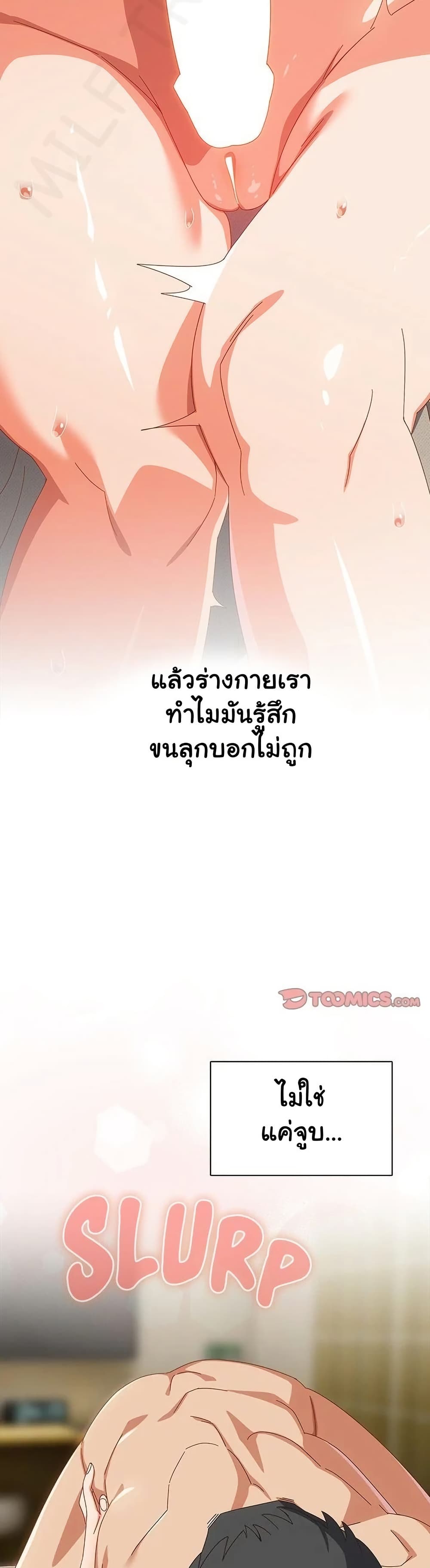 Like No Other – Like No Other – ตอนที่ 29 หน้า 14