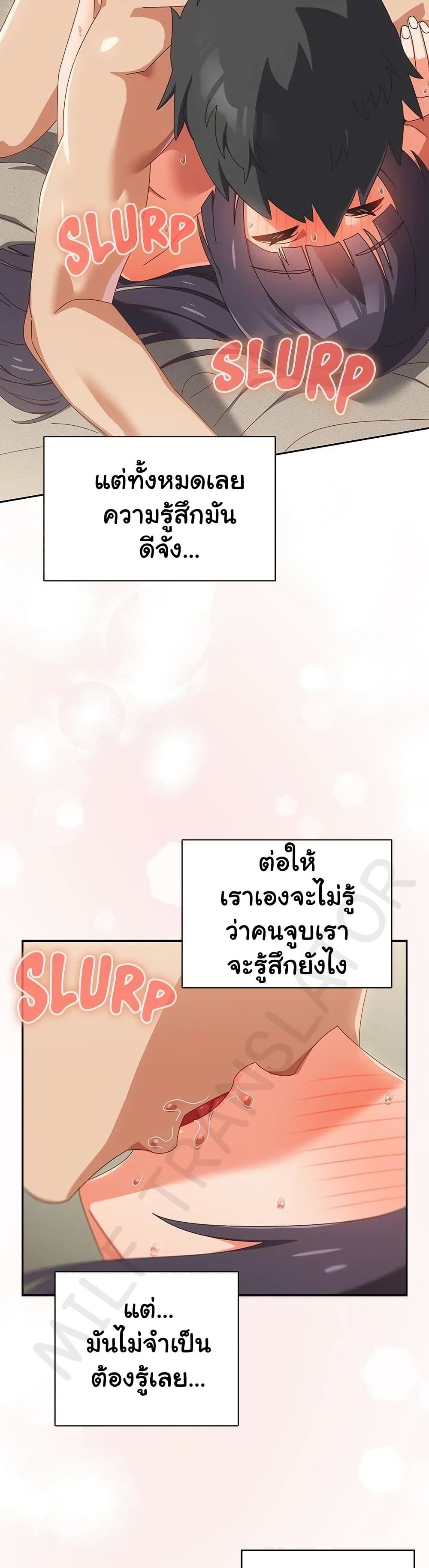 Like No Other – Like No Other – ตอนที่ 29 หน้า 15