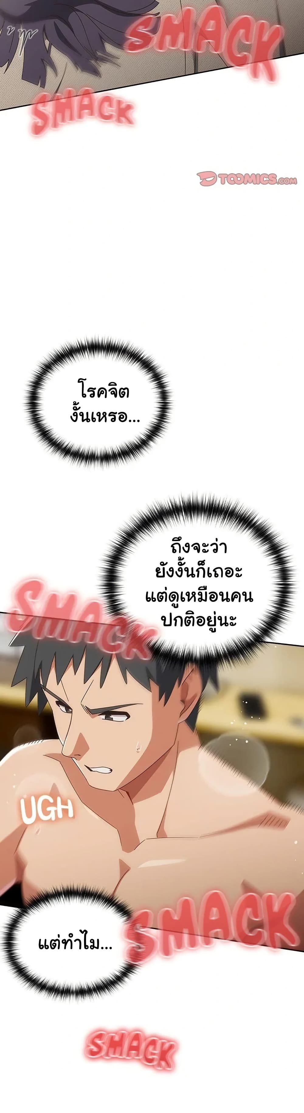 Like No Other – Like No Other – ตอนที่ 29 หน้า 23