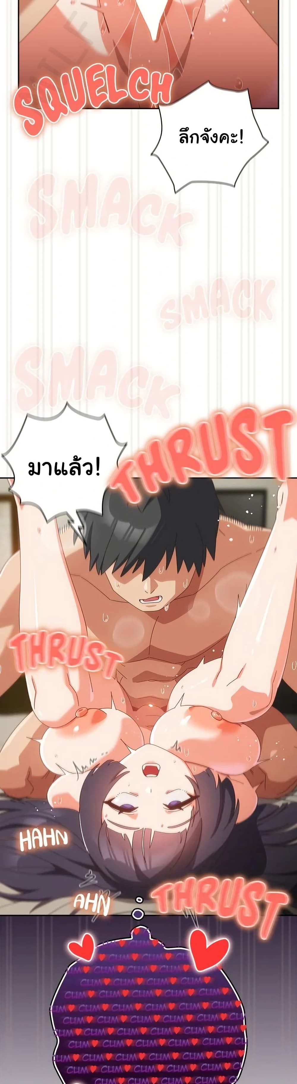Like No Other – Like No Other – ตอนที่ 29 หน้า 26