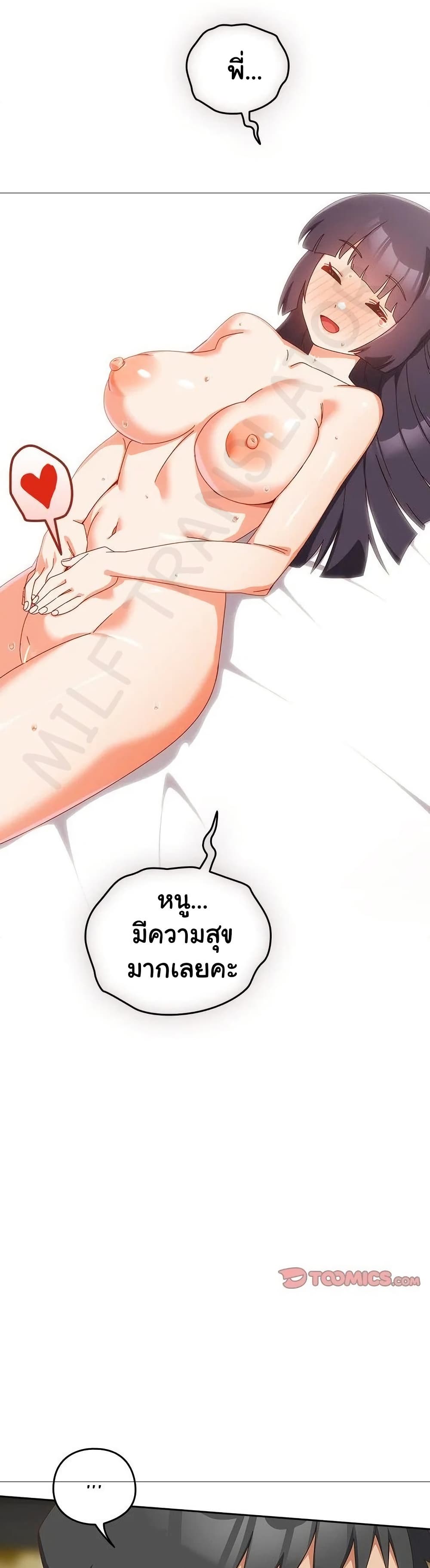 Like No Other – Like No Other – ตอนที่ 29 หน้า 33