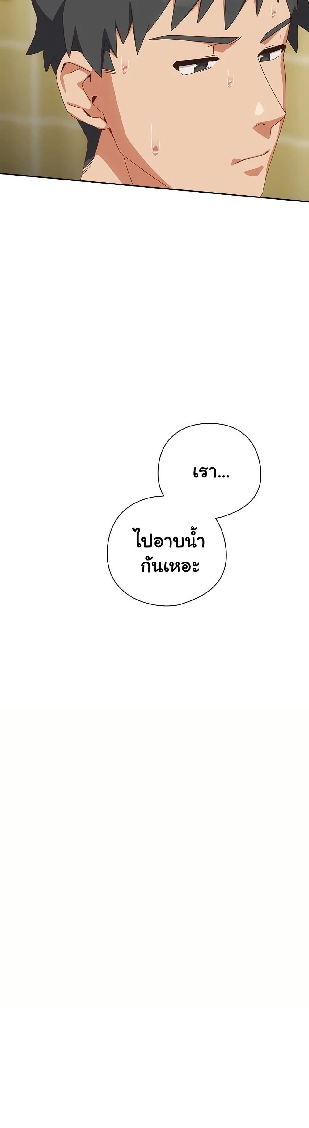 Like No Other – Like No Other – ตอนที่ 29 หน้า 34