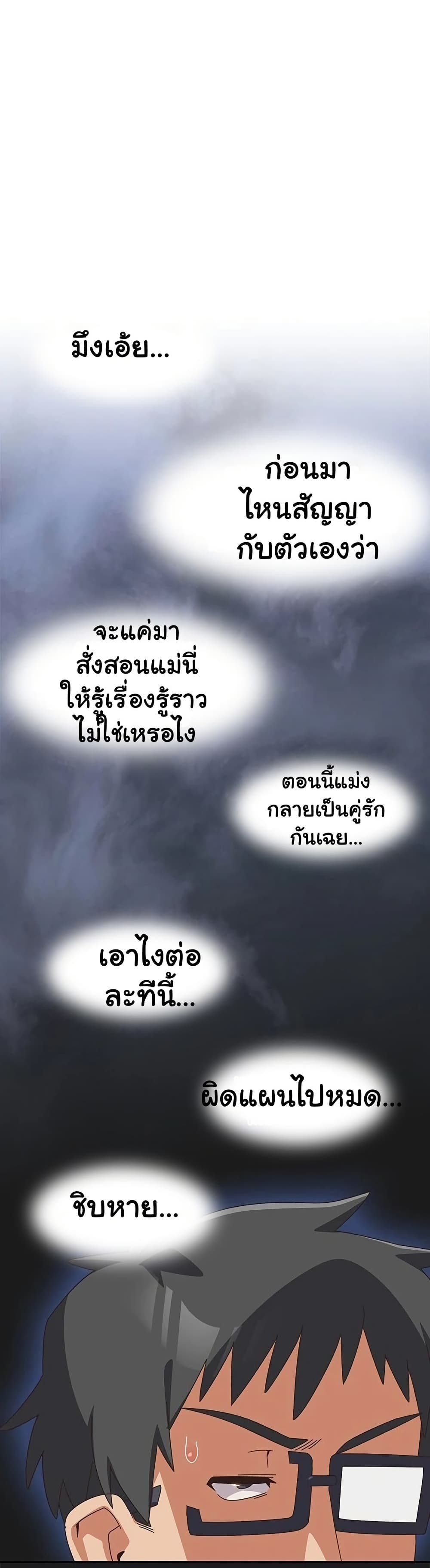 Like No Other – Like No Other – ตอนที่ 29 หน้า 37