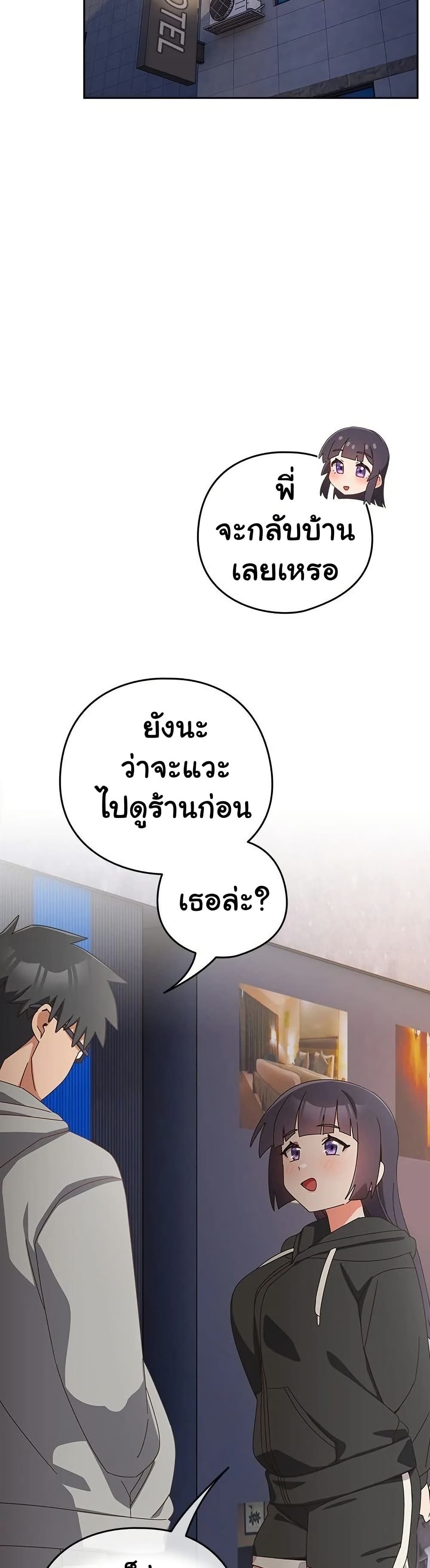 Like No Other – Like No Other – ตอนที่ 29 หน้า 41
