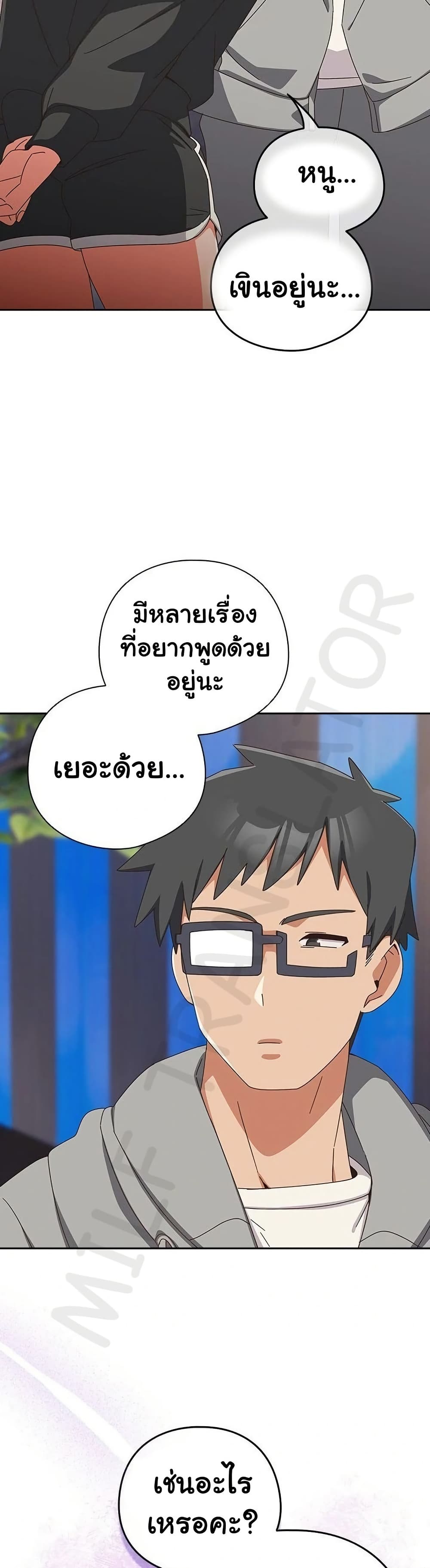 Like No Other – Like No Other – ตอนที่ 29 หน้า 43