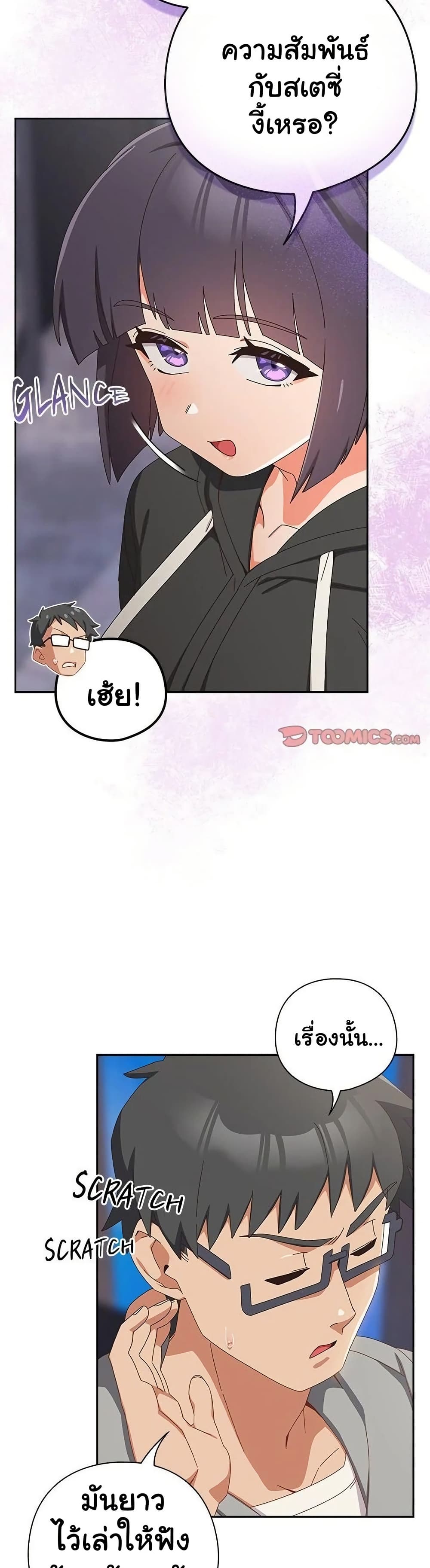 Like No Other – Like No Other – ตอนที่ 29 หน้า 44