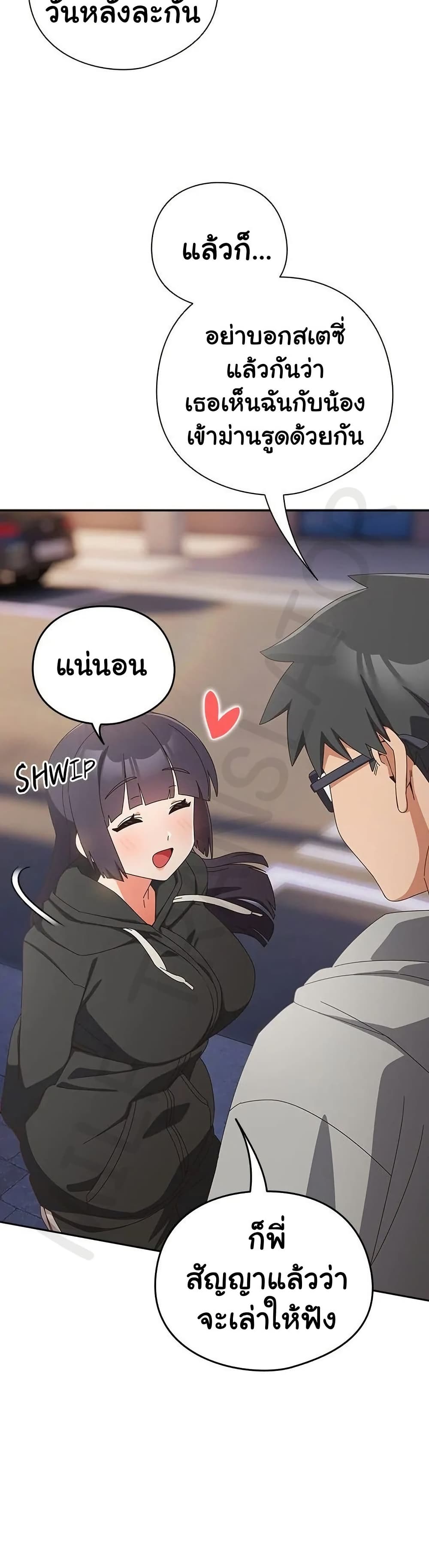 Like No Other – Like No Other – ตอนที่ 29 หน้า 45