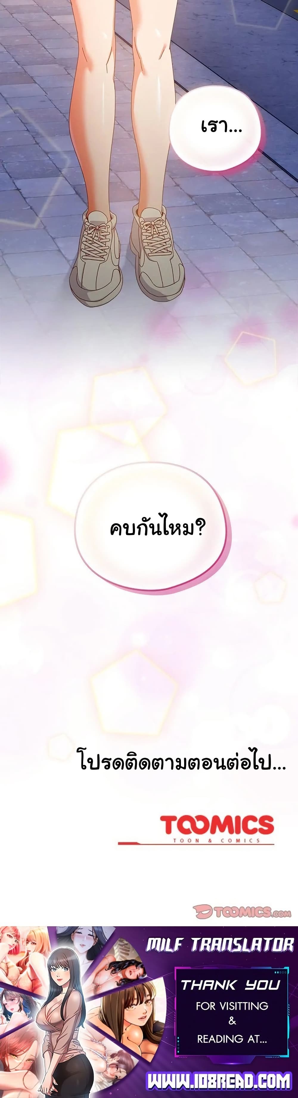 Like No Other – Like No Other – ตอนที่ 29 หน้า 50