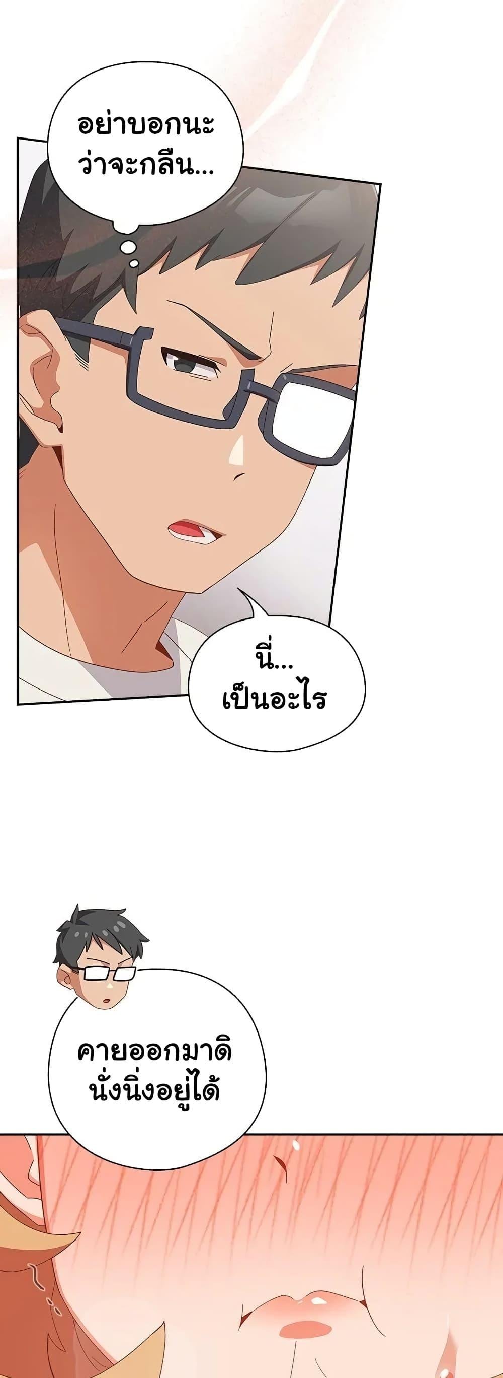 Like No Other – Like No Other – ตอนที่ 3 หน้า 4