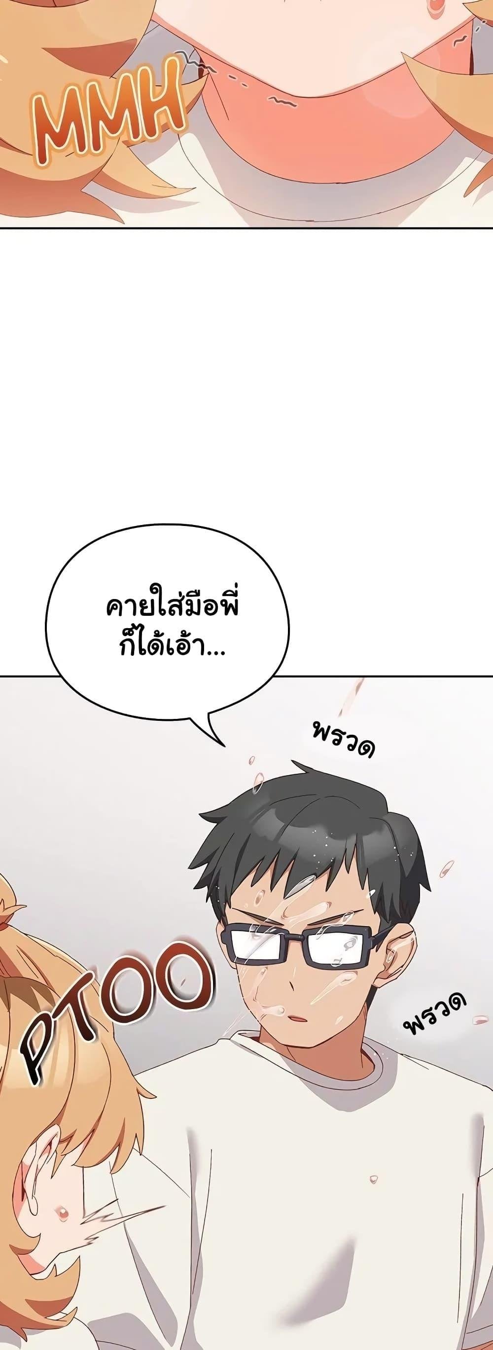 Like No Other – Like No Other – ตอนที่ 3 หน้า 5
