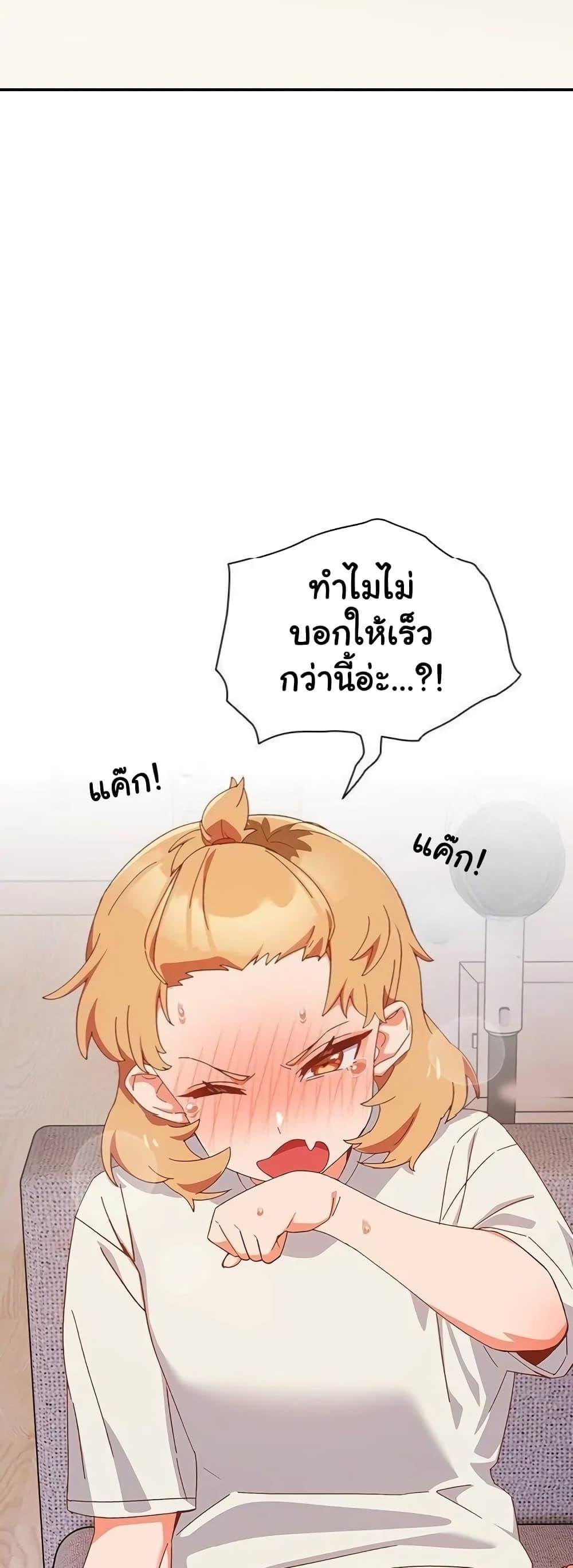 Like No Other – Like No Other – ตอนที่ 3 หน้า 7