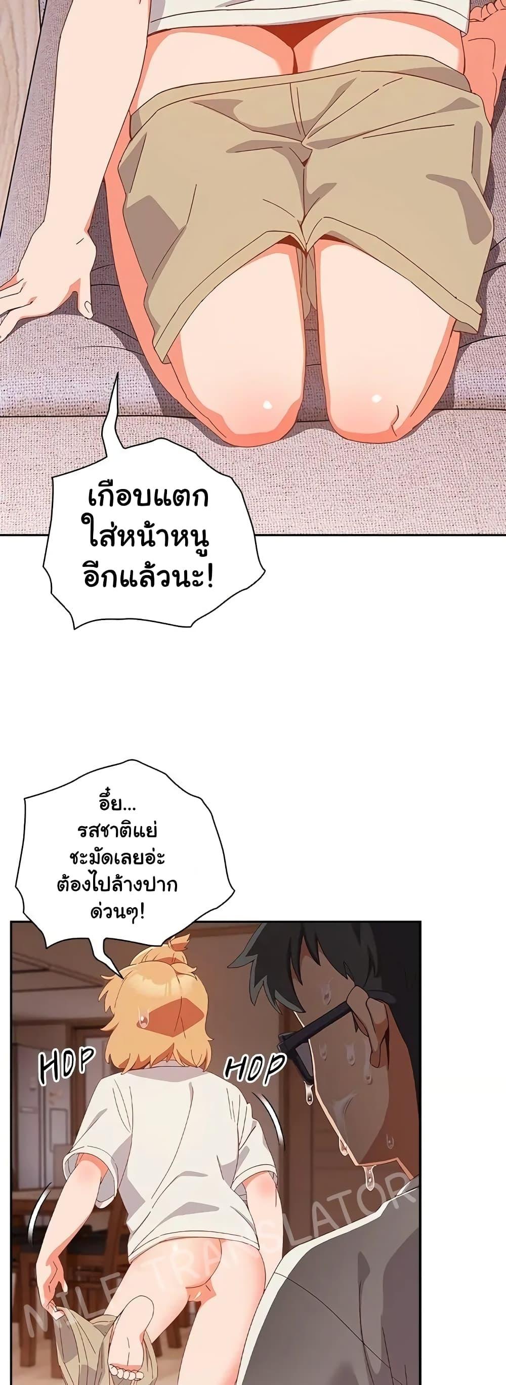 Like No Other – Like No Other – ตอนที่ 3 หน้า 8