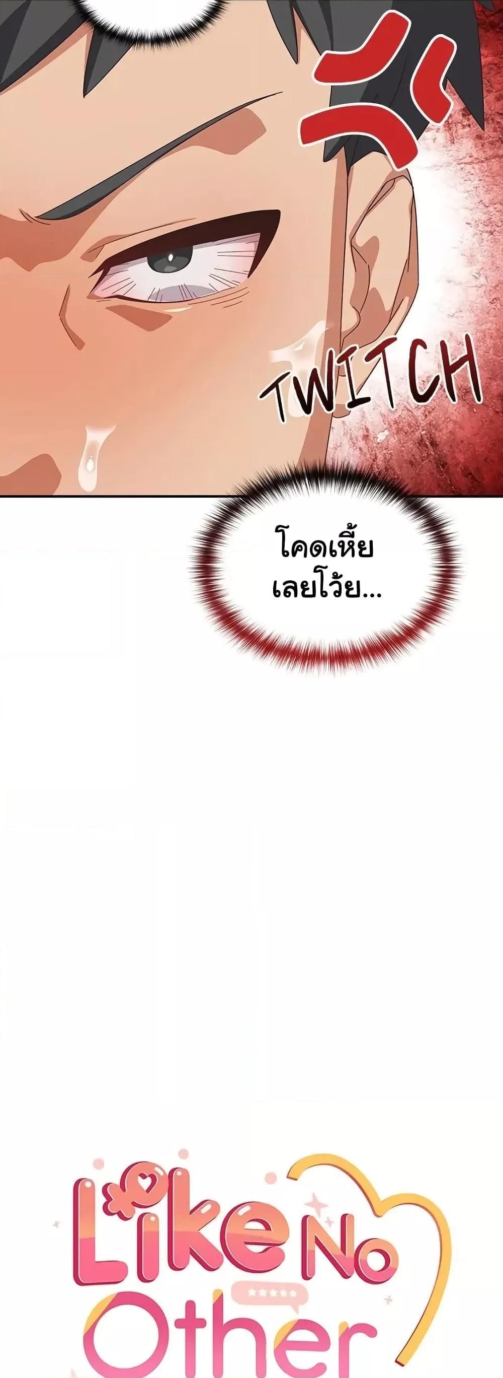 Like No Other – Like No Other – ตอนที่ 3 หน้า 10