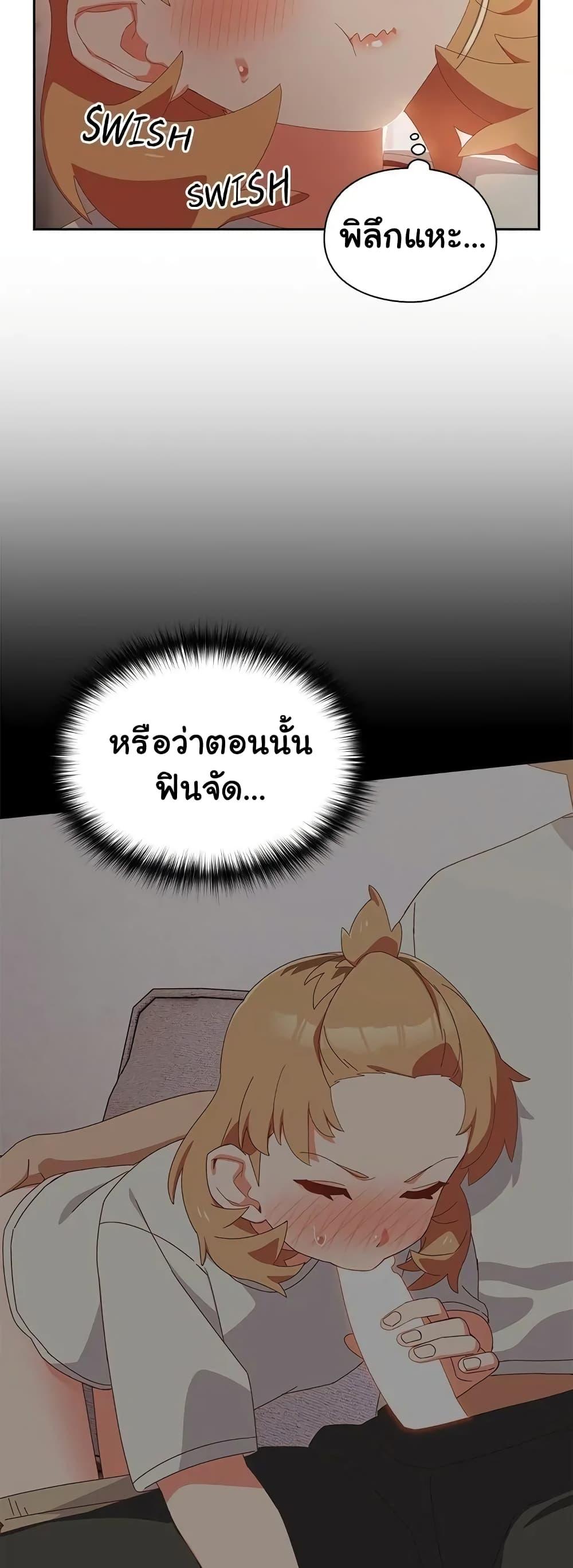 Like No Other – Like No Other – ตอนที่ 3 หน้า 13