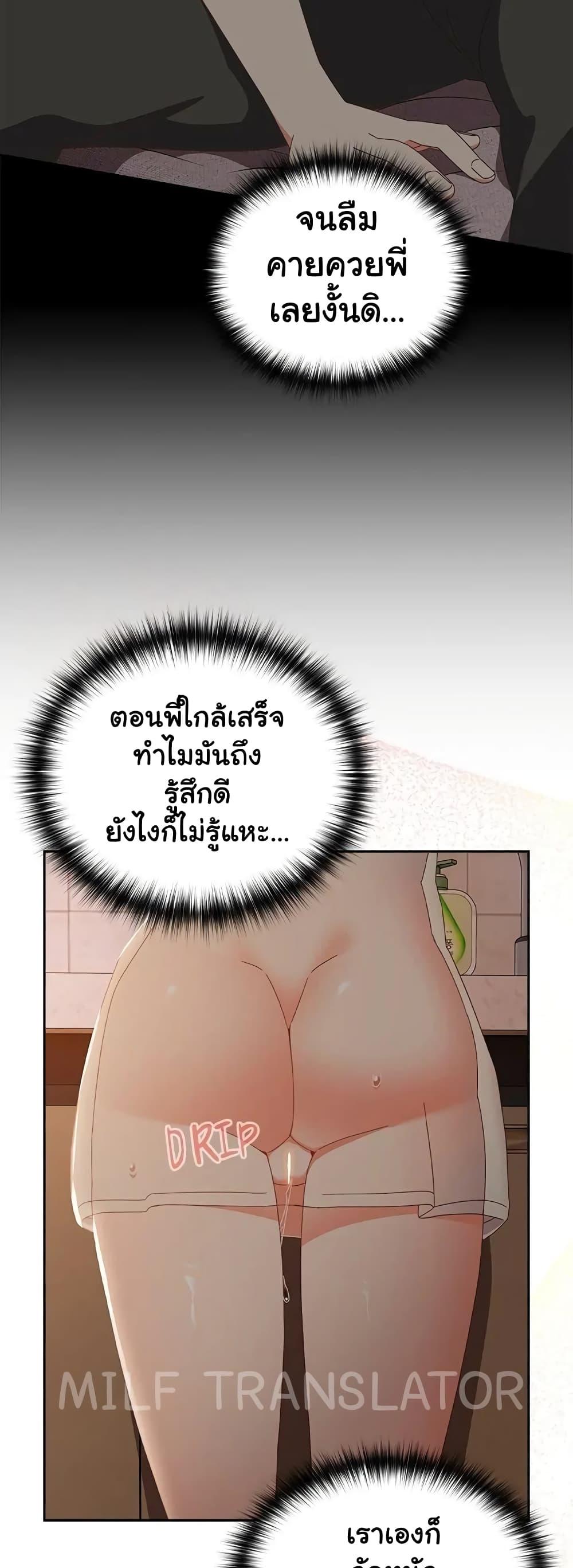Like No Other – Like No Other – ตอนที่ 3 หน้า 14