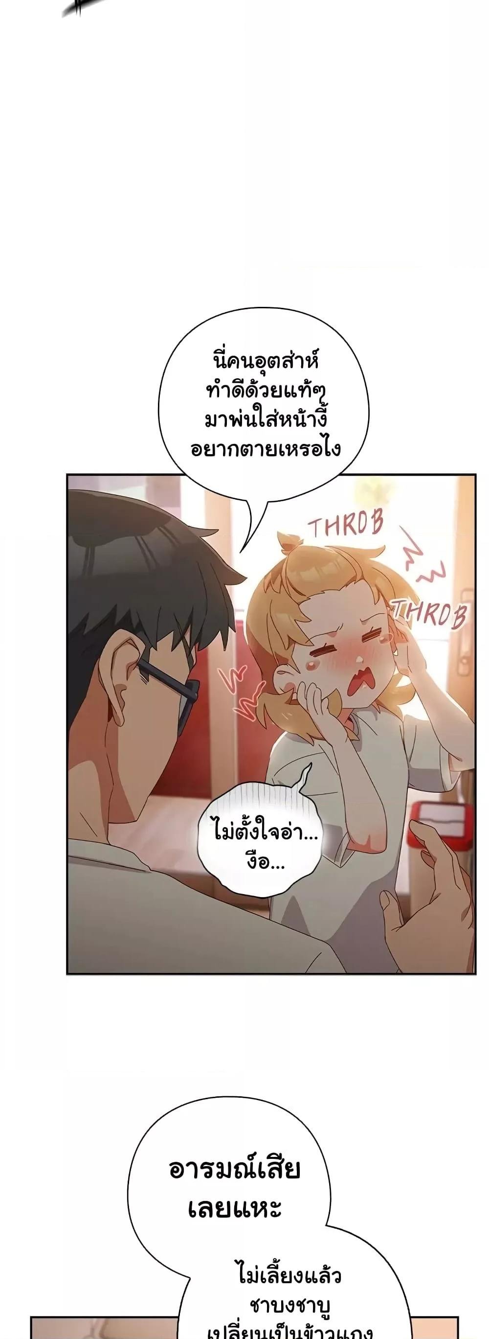 Like No Other – Like No Other – ตอนที่ 3 หน้า 19