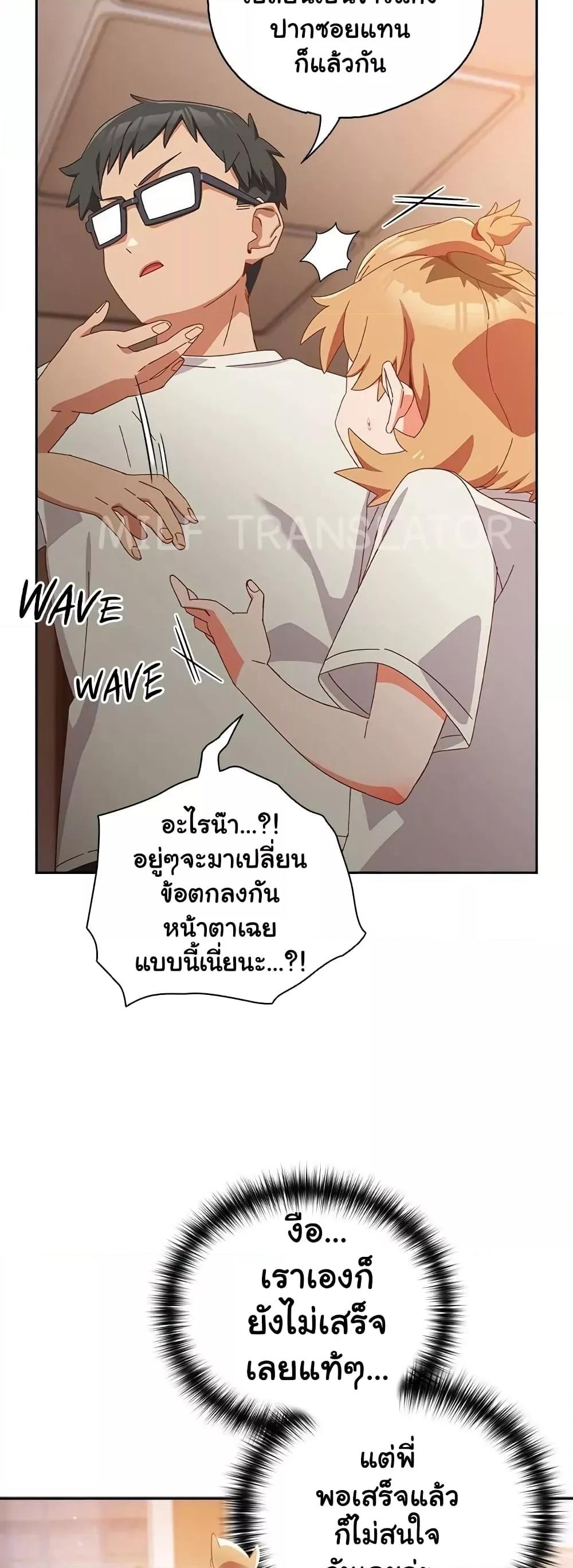 Like No Other – Like No Other – ตอนที่ 3 หน้า 20