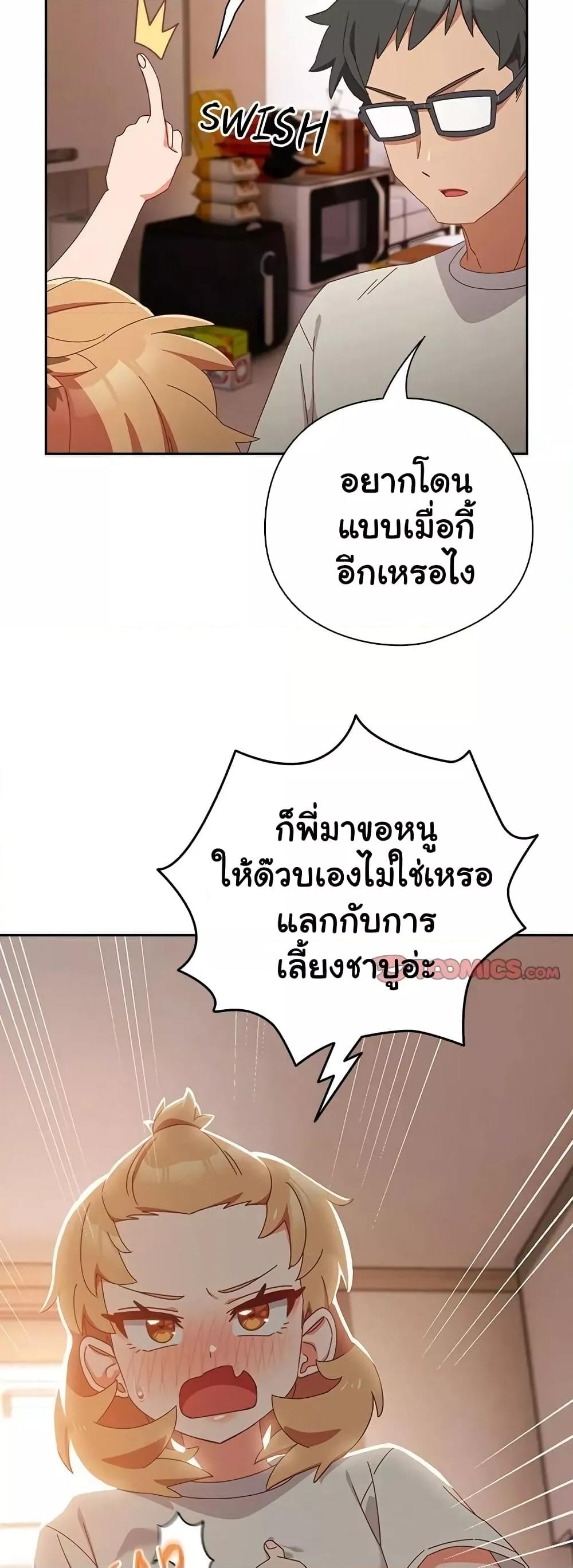 Like No Other – Like No Other – ตอนที่ 3 หน้า 22
