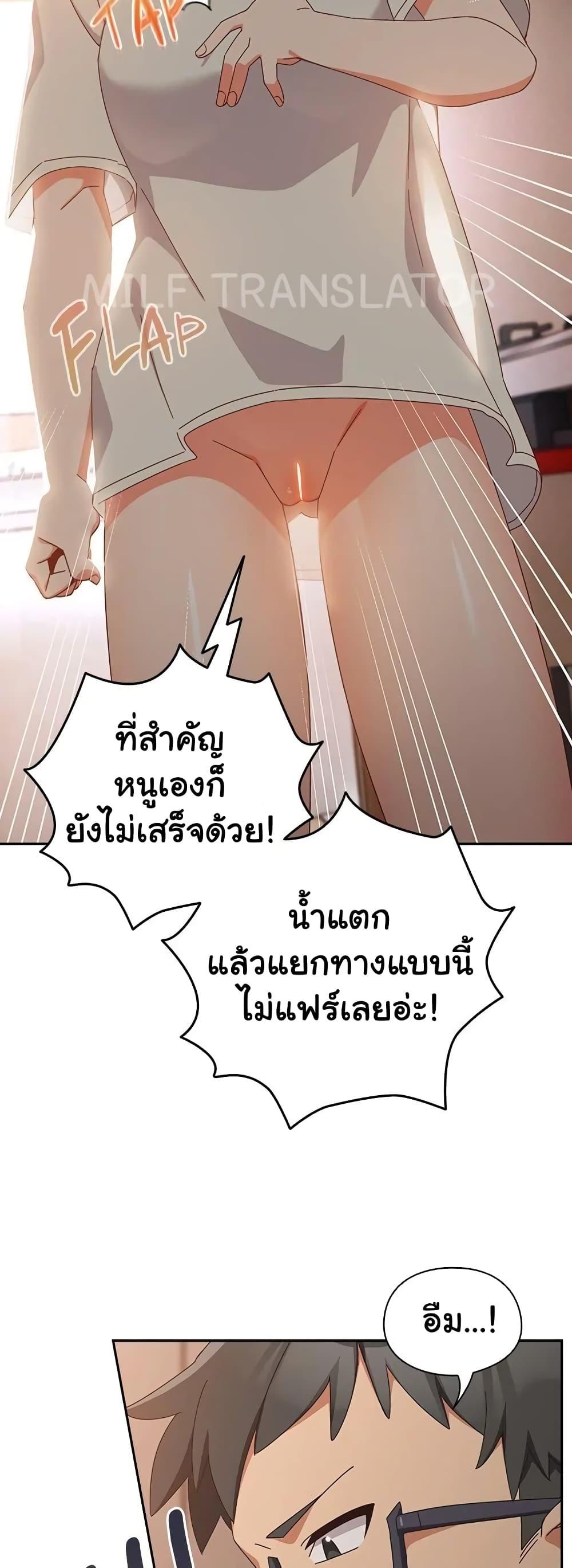 Like No Other – Like No Other – ตอนที่ 3 หน้า 23