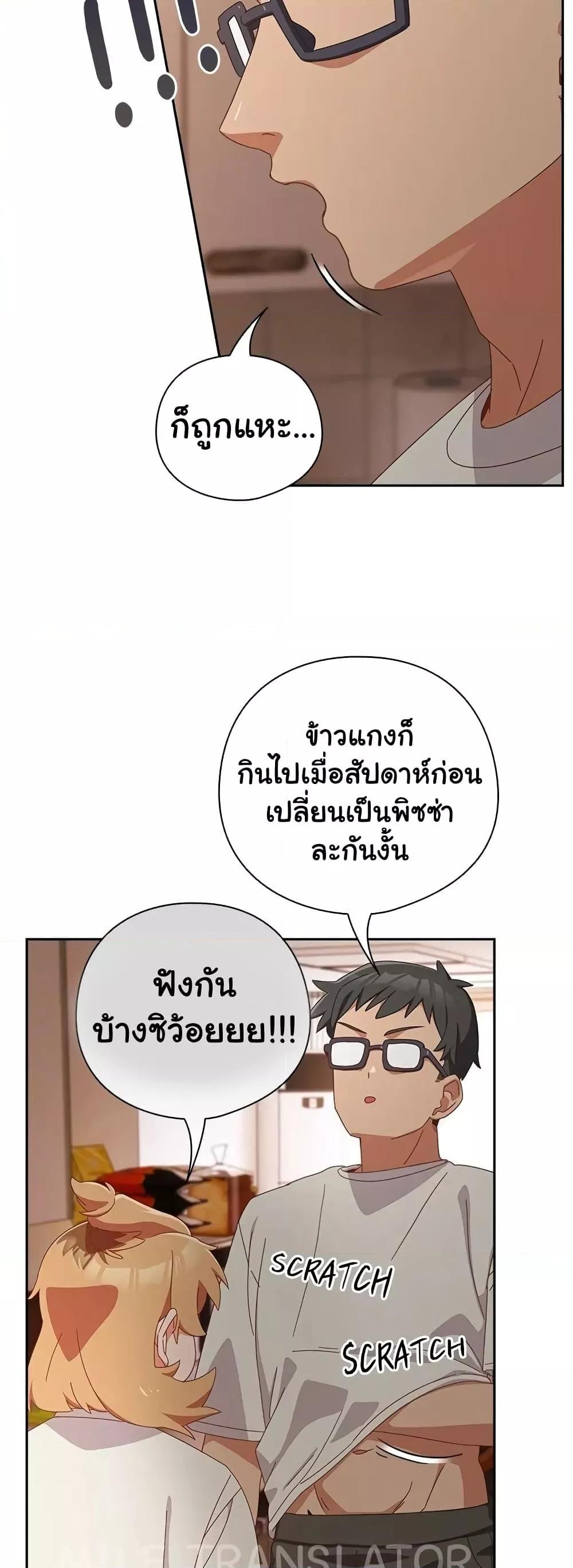 Like No Other – Like No Other – ตอนที่ 3 หน้า 24