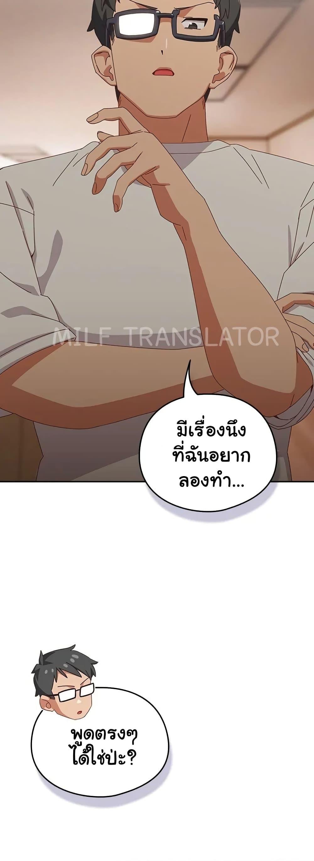 Like No Other – Like No Other – ตอนที่ 3 หน้า 27