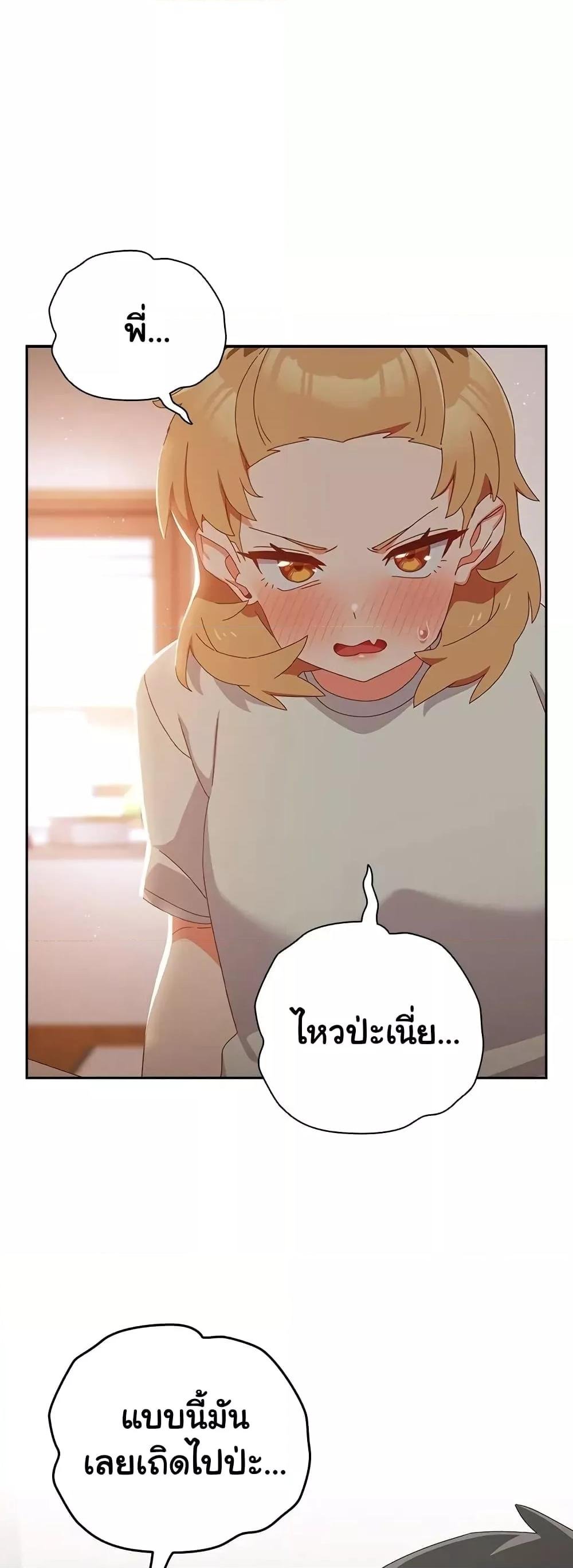 Like No Other – Like No Other – ตอนที่ 3 หน้า 30