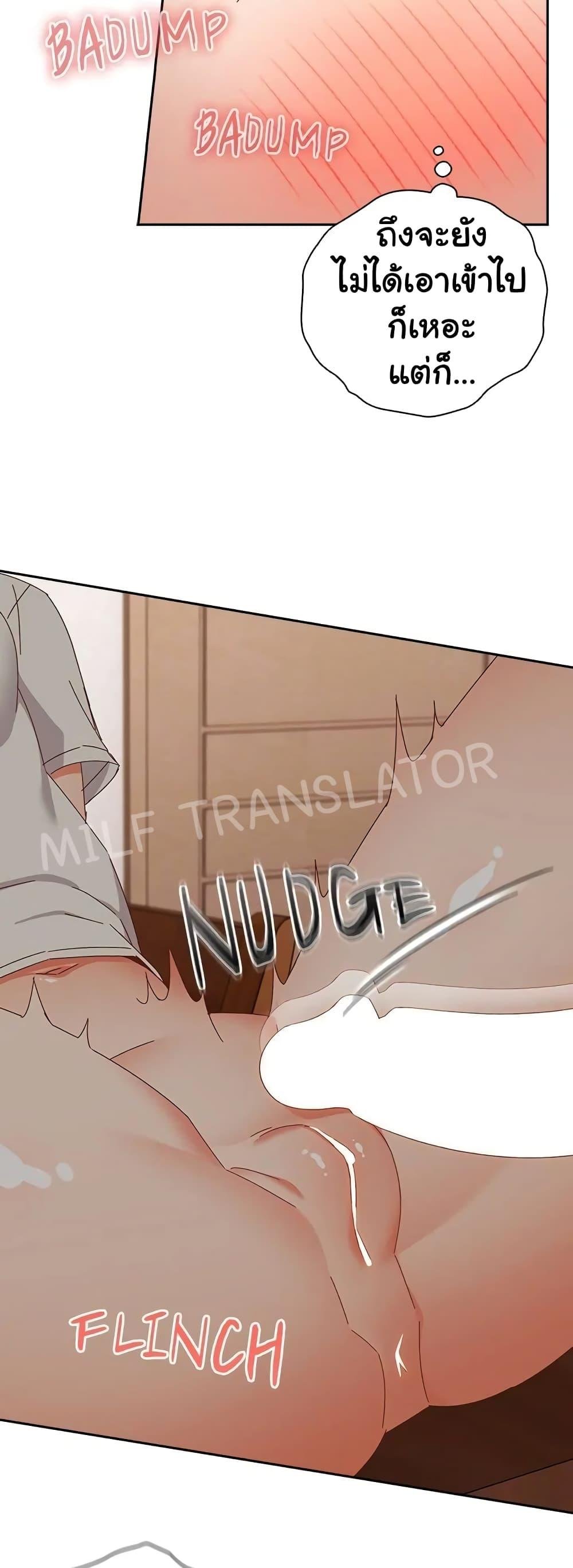 Like No Other – Like No Other – ตอนที่ 3 หน้า 35