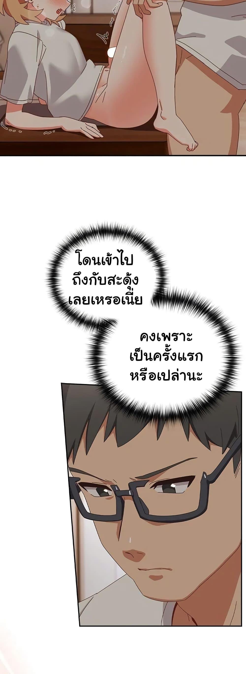 Like No Other – Like No Other – ตอนที่ 3 หน้า 37